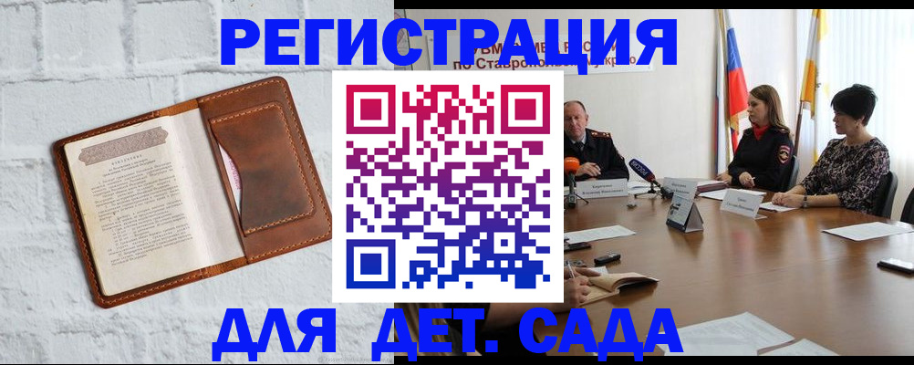 временная прописка в Куртамыше