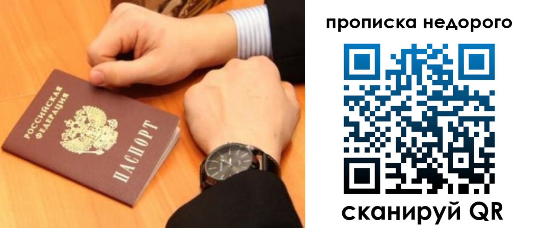 прописка ребенка в Куртамыше