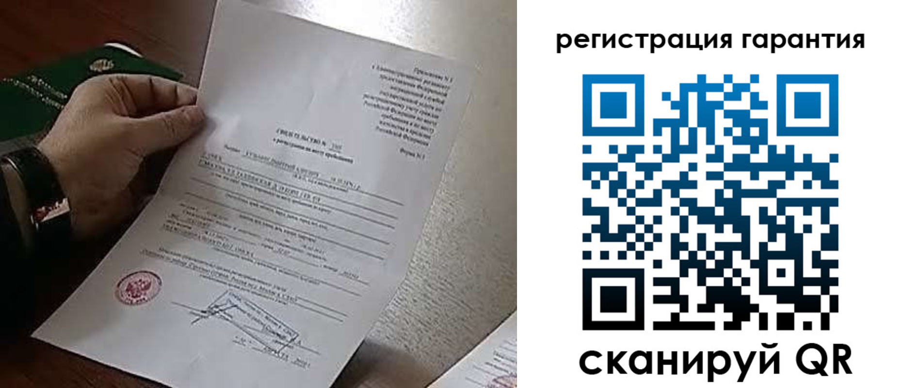 временная регистрация 2025 в Куртамыше