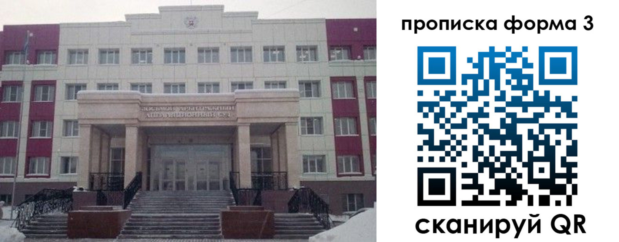 прописка регистрация в Куртамыше