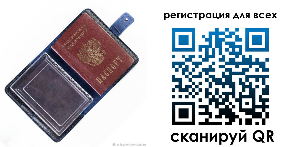 прописка гарантия в Куртамыше