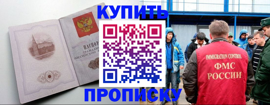 временная регистрация надежно в Куртамыше
