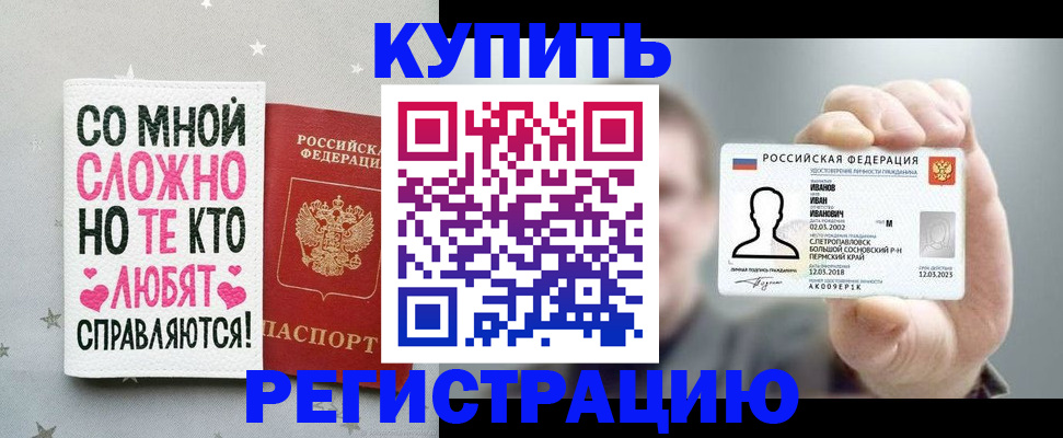 где прописаться в Куртамыше