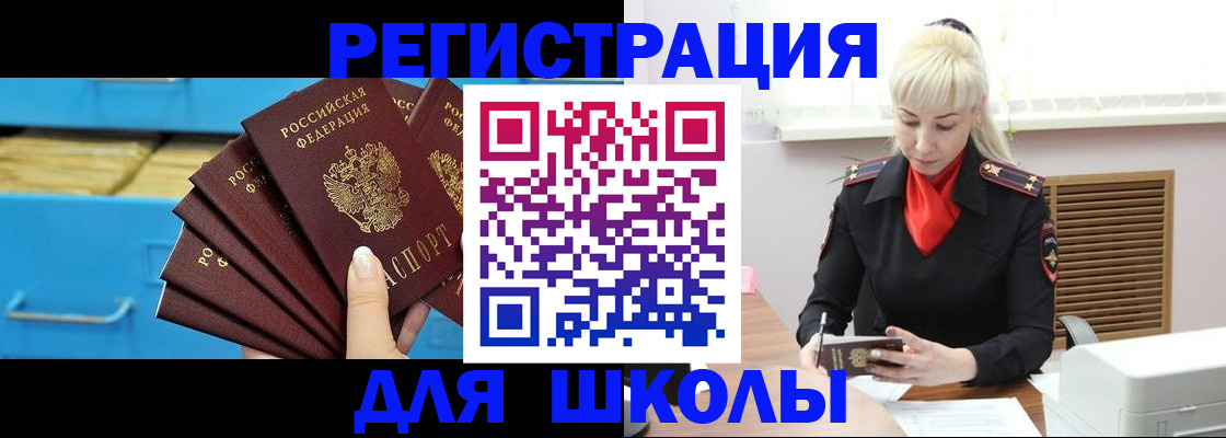 прописка иностранных граждан в Куртамыше