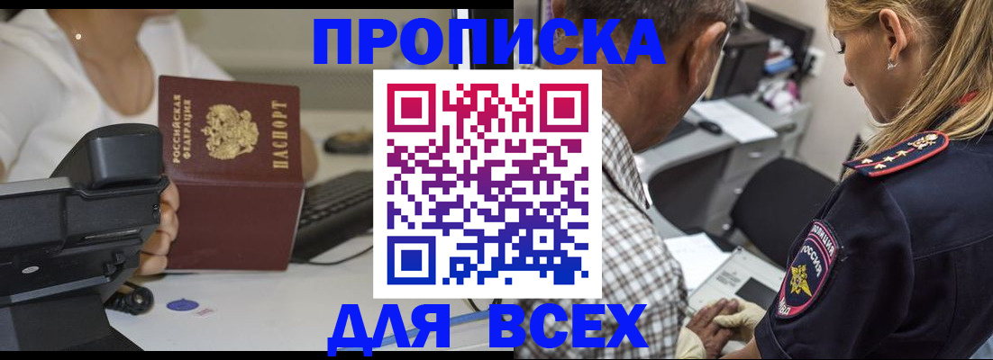 найти адрес прописки в Куртамыше