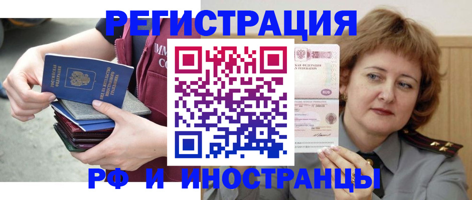 прописка в квартире в Куртамыше