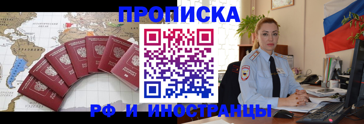 временная регистрация 2025 в Куртамыше