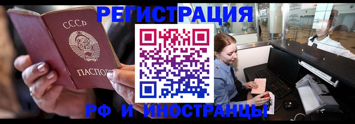 временная регистрация собственник в Куртамыше