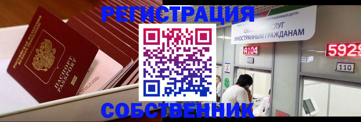 временная регистрация госуслуги в Куртамыше